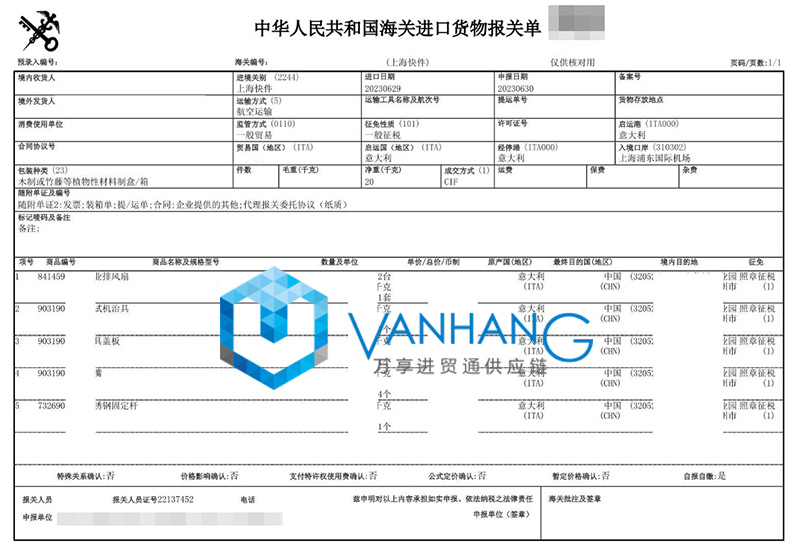 廣州機場鋰礦石進(jìn)口清關(guān)流程